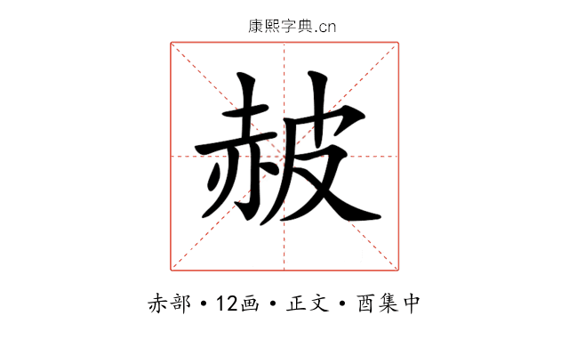 𧹞
