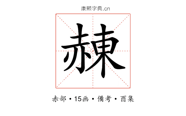 𧹩