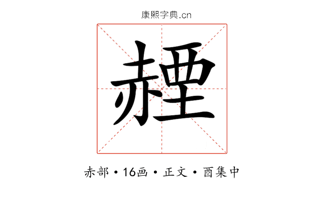 𧹬