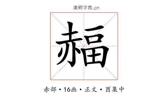 𧹭