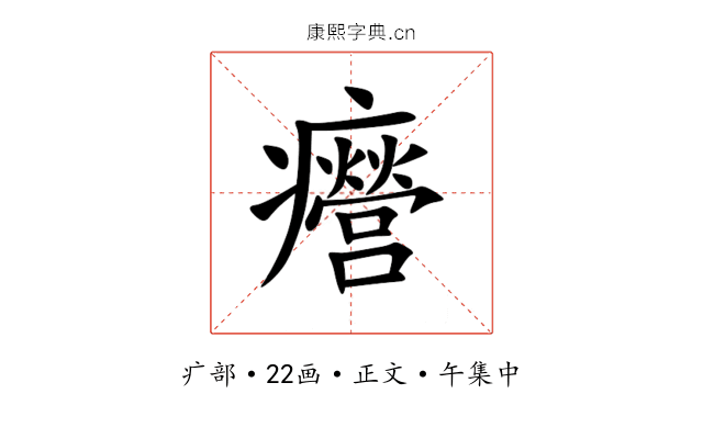 㿘