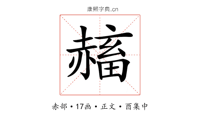𧹴