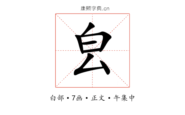 㿝