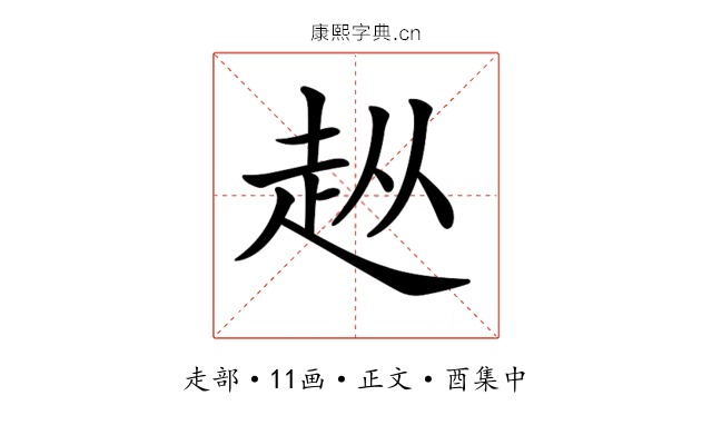 𧺣