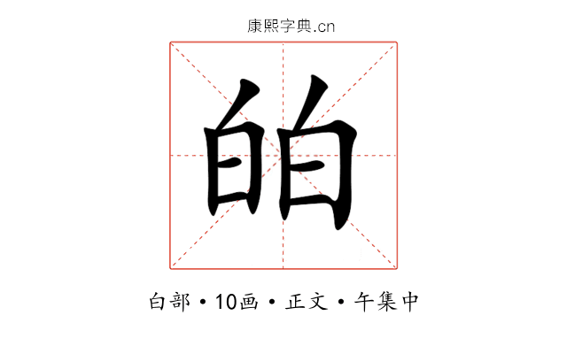 㿟