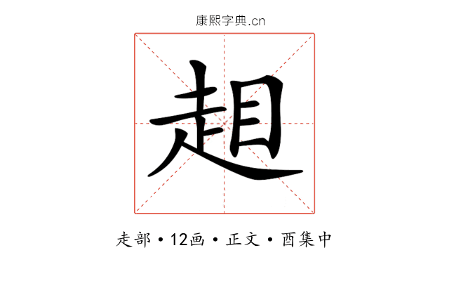 𧻃