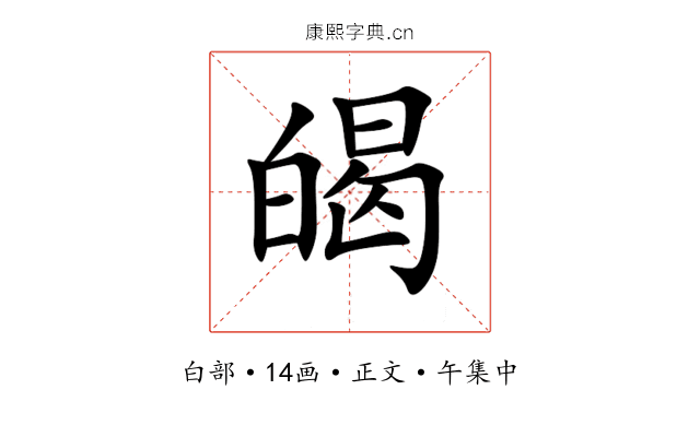 㿣