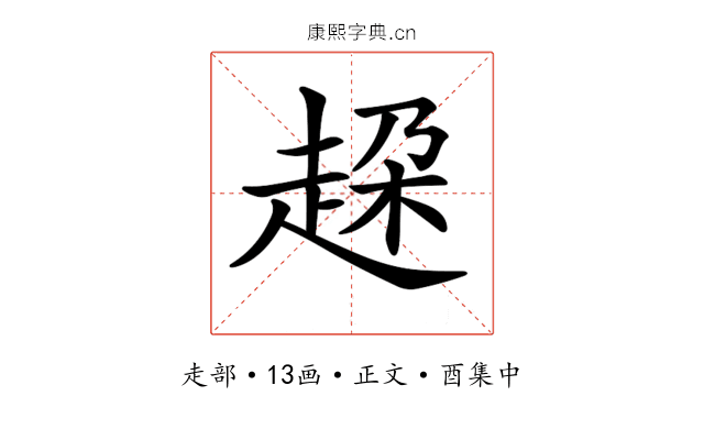 𧻞