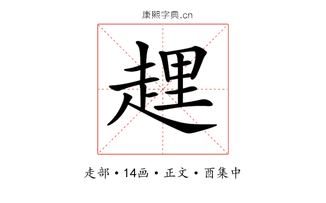𧻲