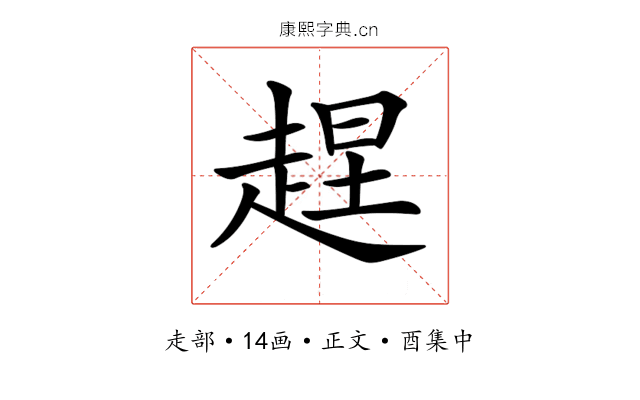 𧻼
