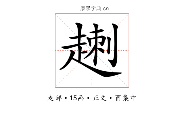 𧼕