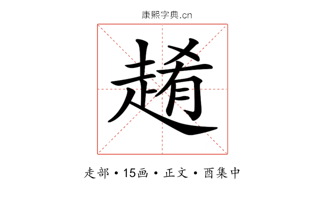 𧼡