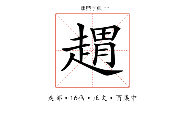𧼫