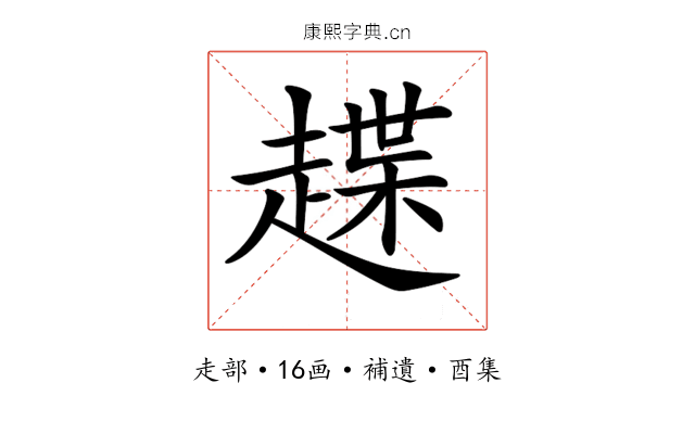𧽅