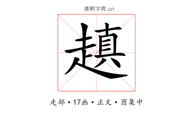 𧽍