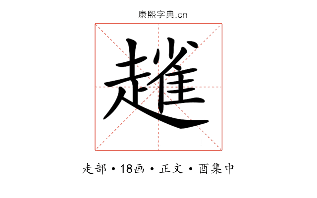𧽟