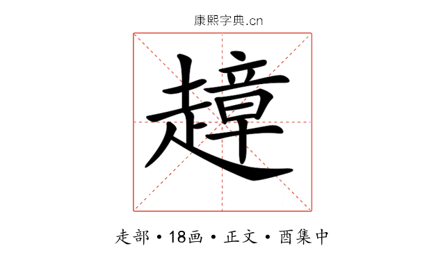 𧽣