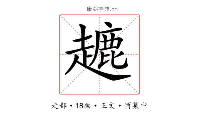𧽥