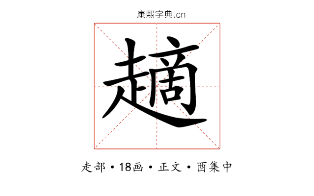 𧽦
