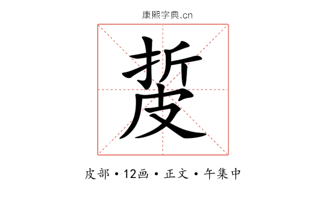 㿱