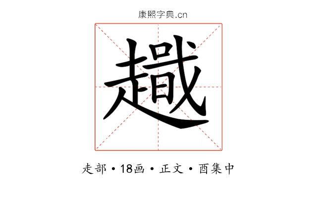 𧽫