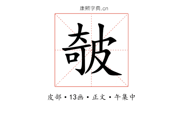 㿲