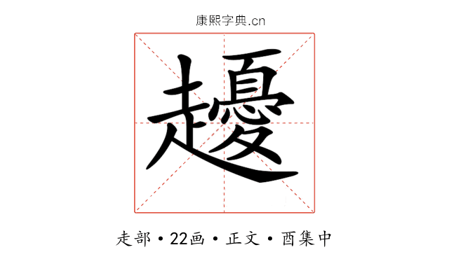 𧾤