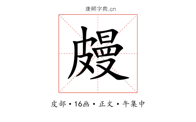 㿸