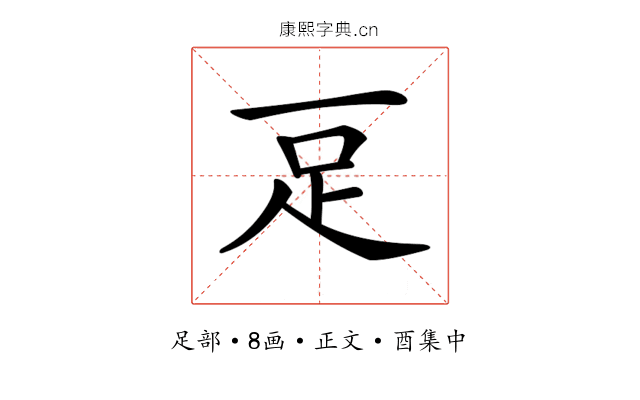 𧾸