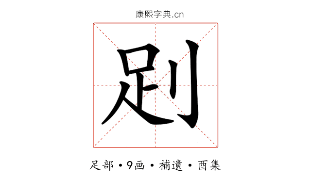 𧿀