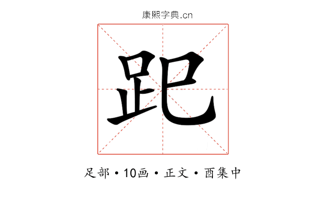 𧿆