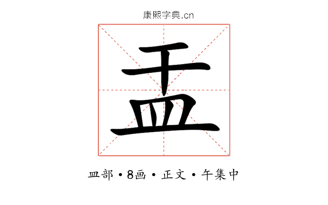 㿻