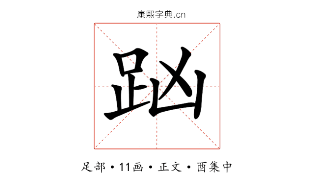 𧿖