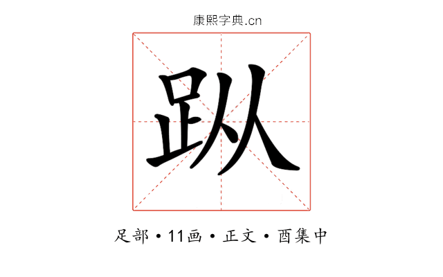 𧿛