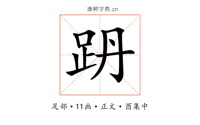 𧿜