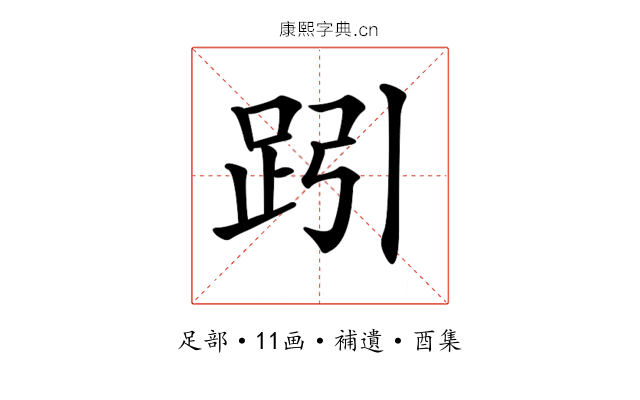 𧿯