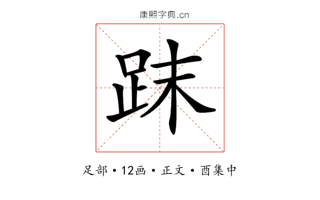 𧿴