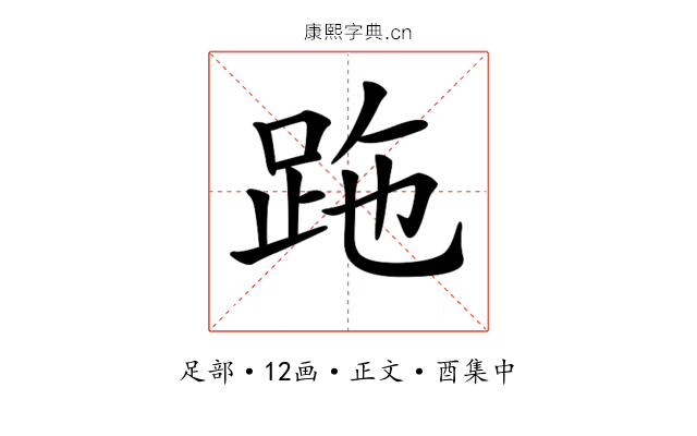 𧿶