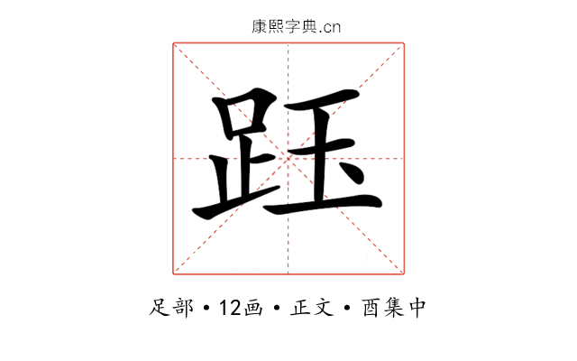 𧿷