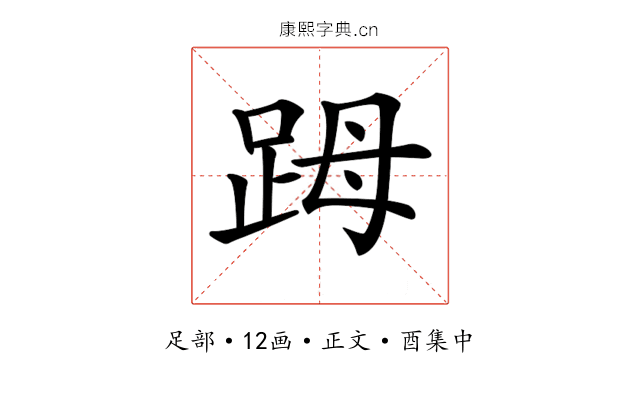 𧿹