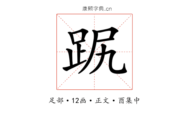 𧿻