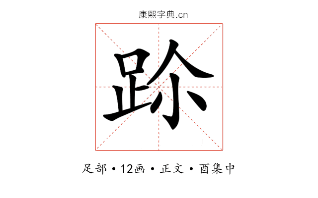 𨀀