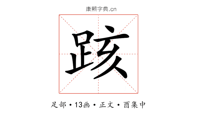 𨀖