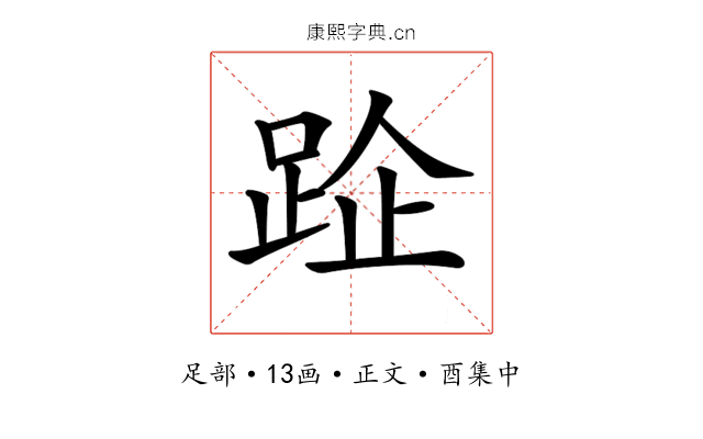 𨀣