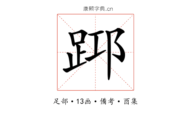 𨀯