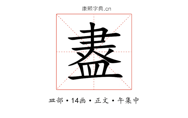 䀆