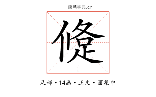 𨁀