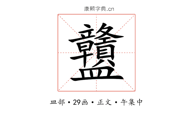 䀍
