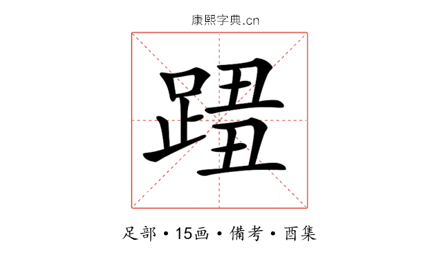 𨂓