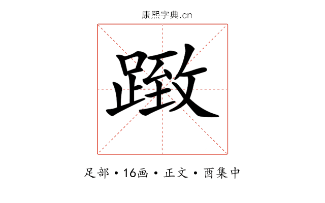𨂤